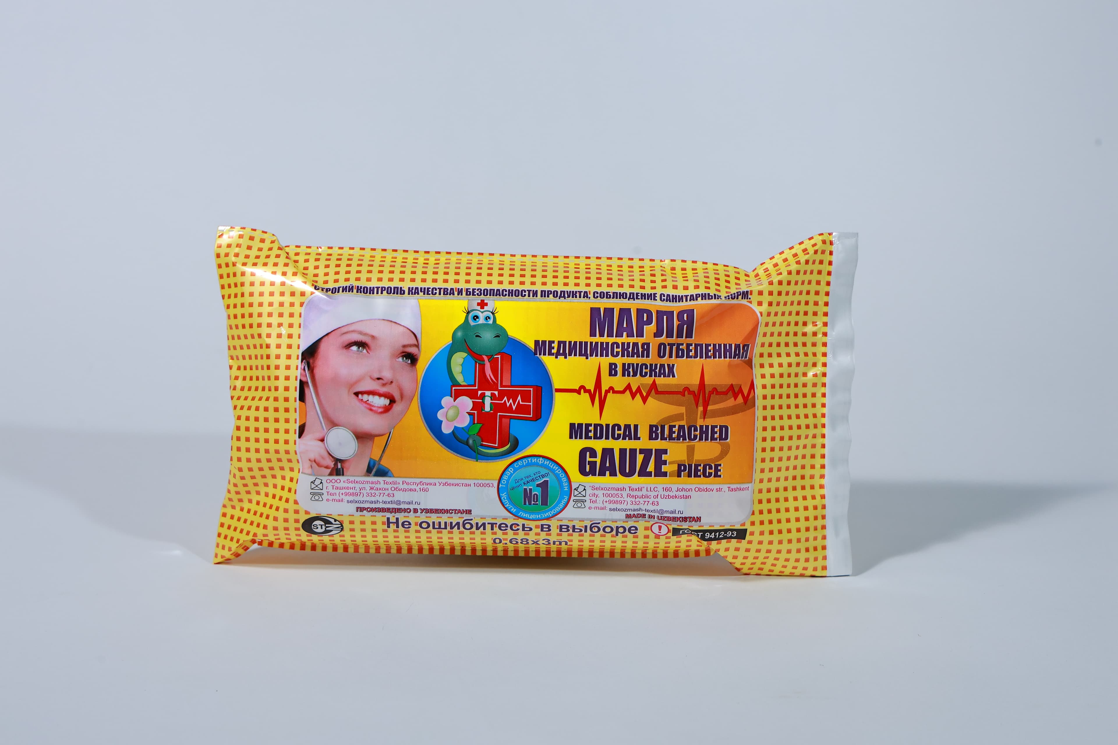 Tibbiy Marla 0.68×1m (sariq qadoq)