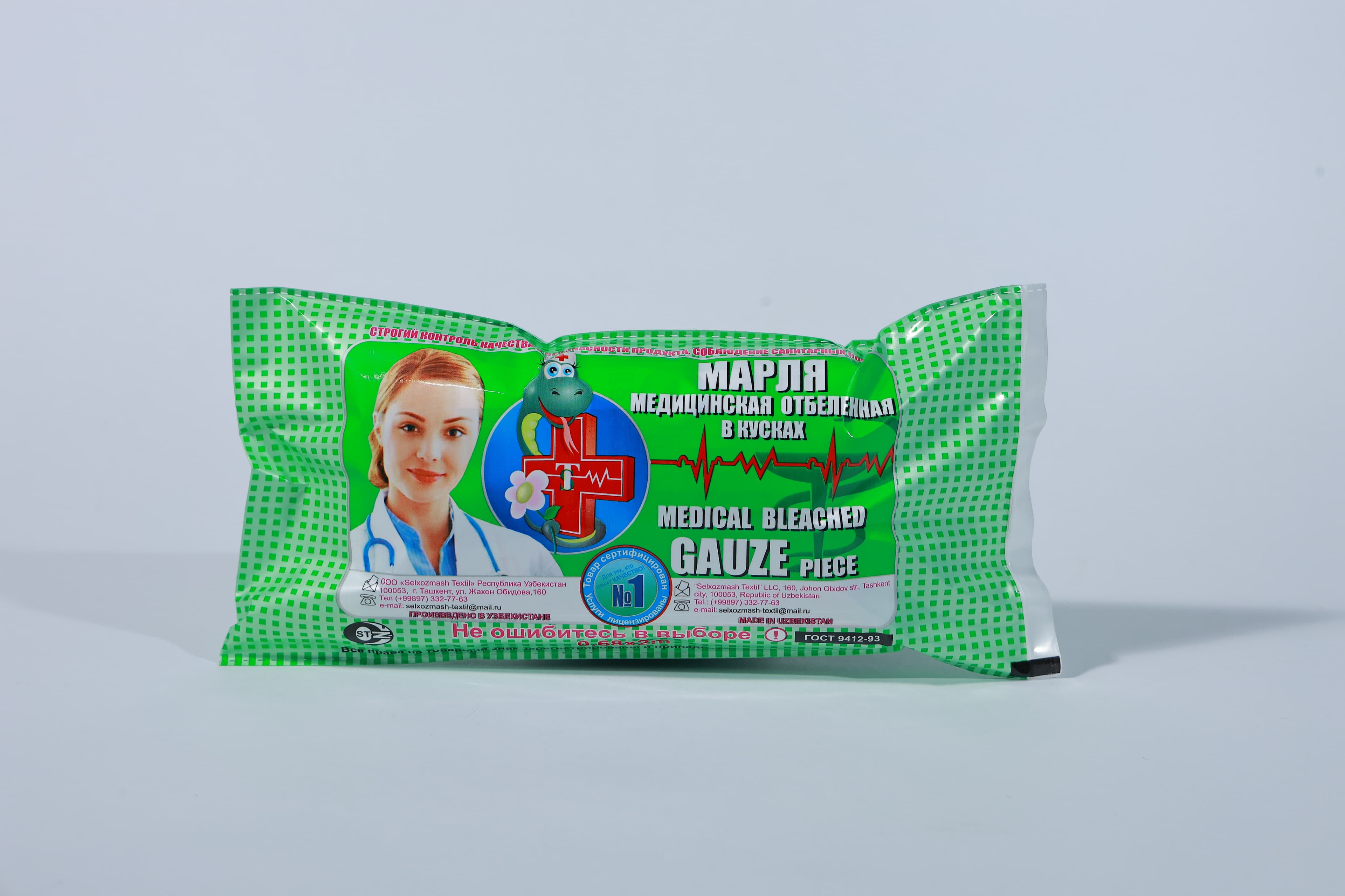 Tibbiy Marla 0.68×1m (yashil qadoq)